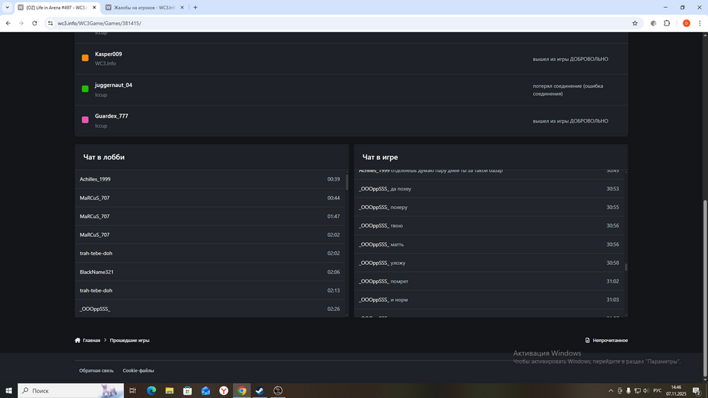 Снимок экрана (53).png