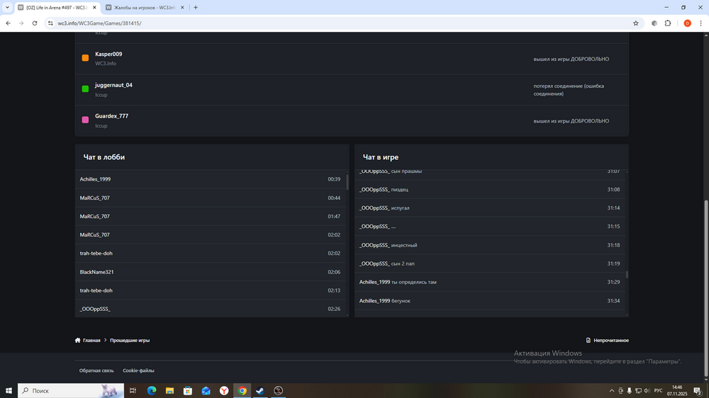 Снимок экрана (54).png