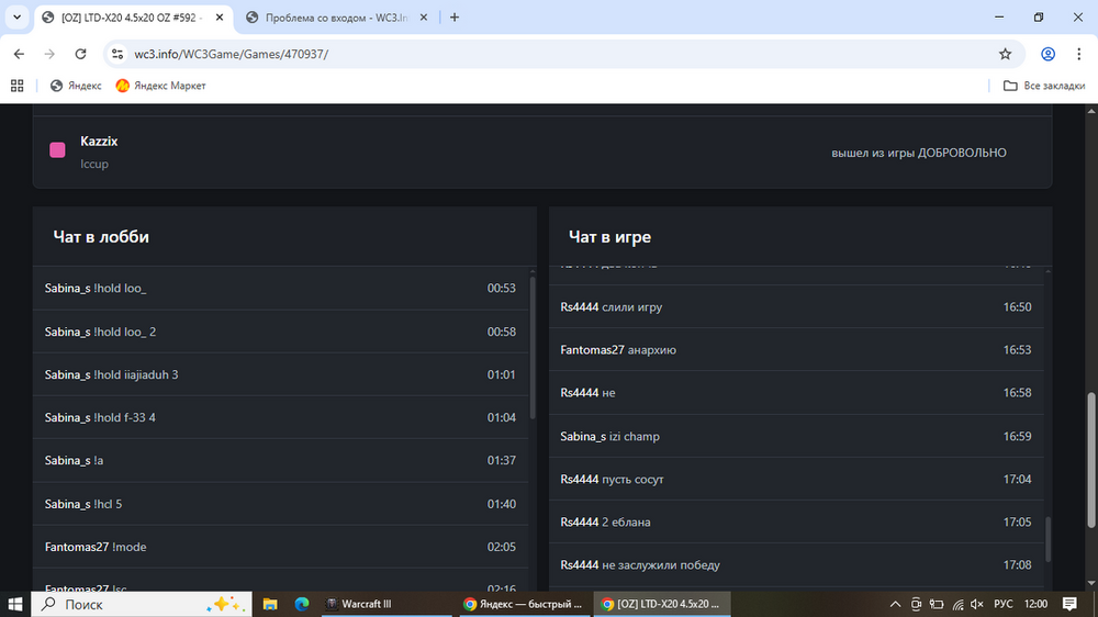 Снимок экрана (12).png