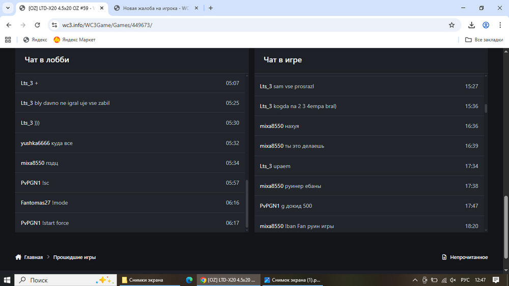 Снимок экрана (2).png