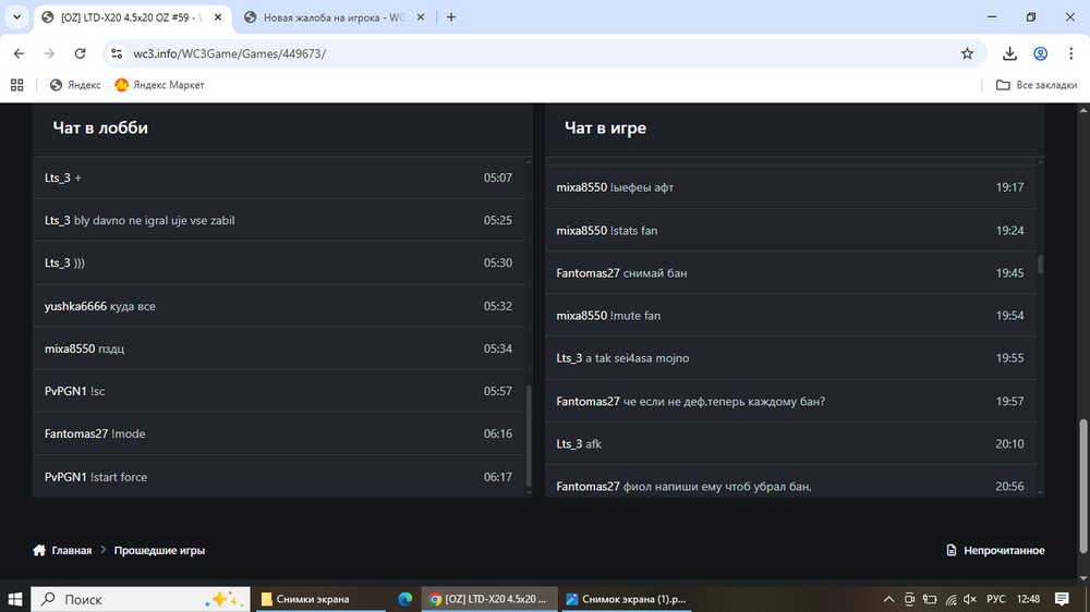 Снимок экрана (3).png