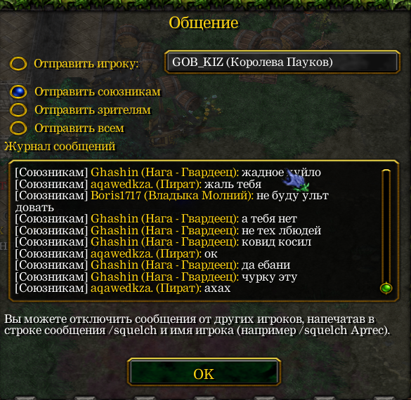 оск нации.png